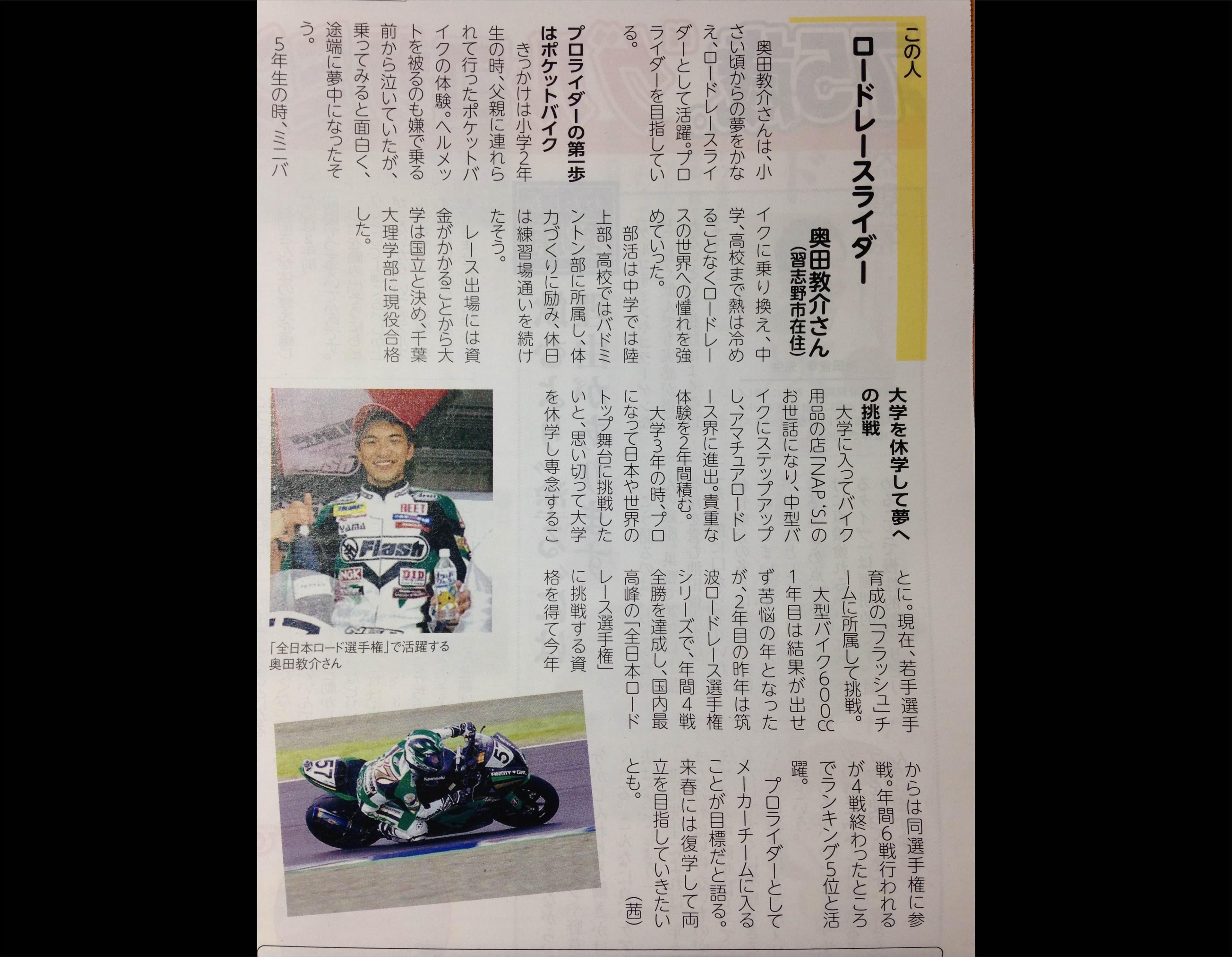 地域新聞