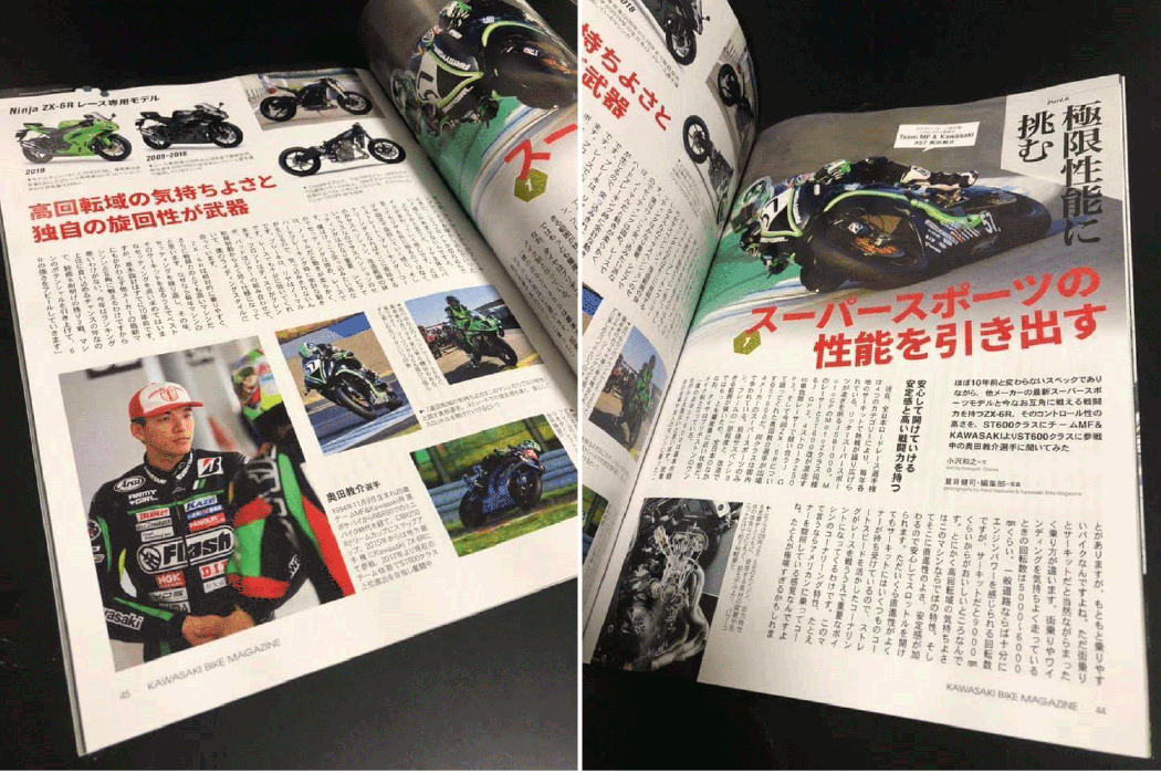 カワサキバイクマガジン 2019年9月号