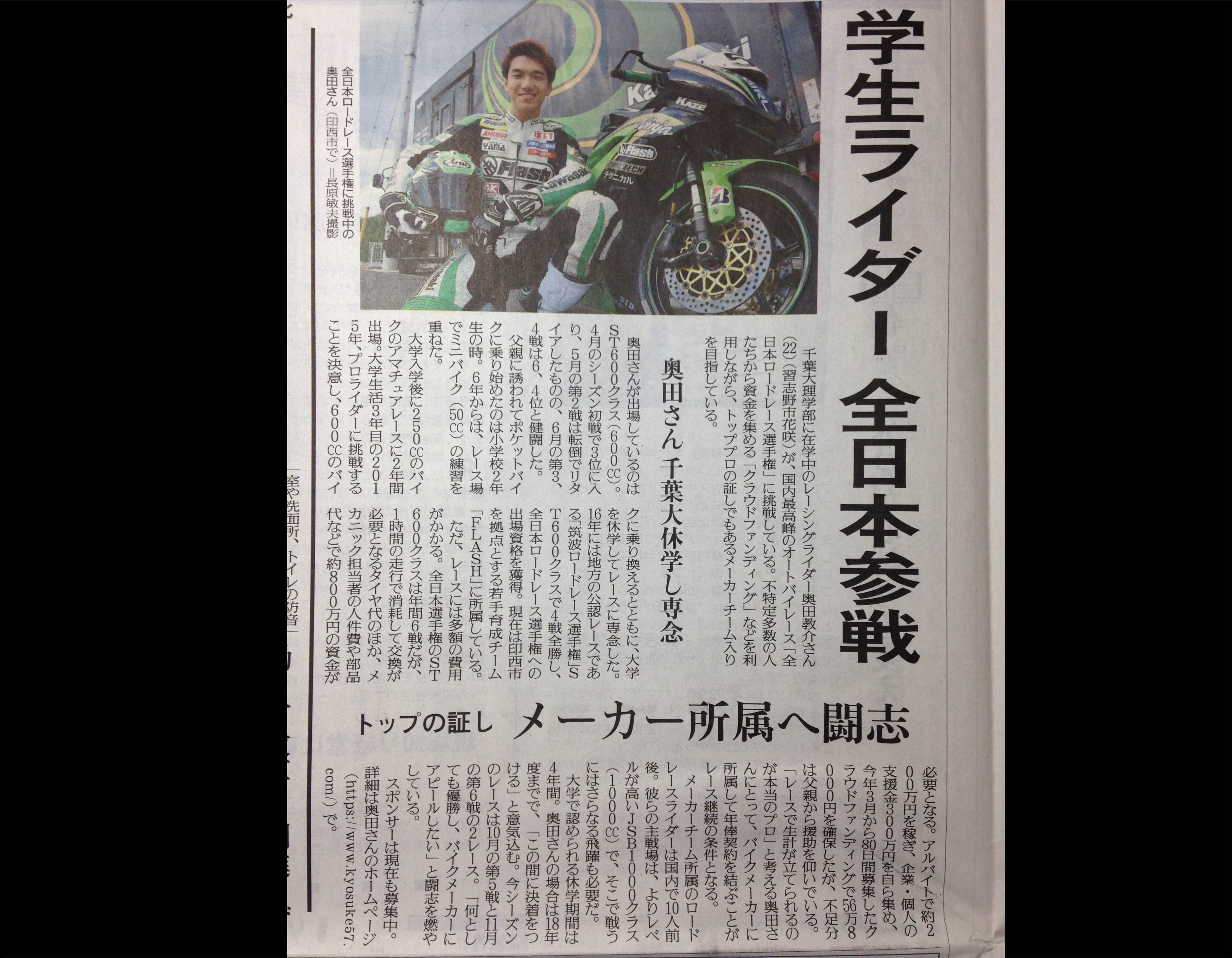 読売新聞朝刊（千葉版）